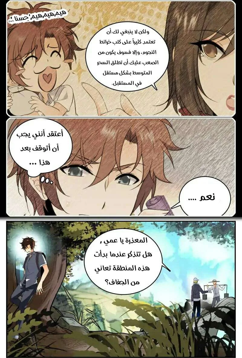 Read Versatile Mage AR Manga Online