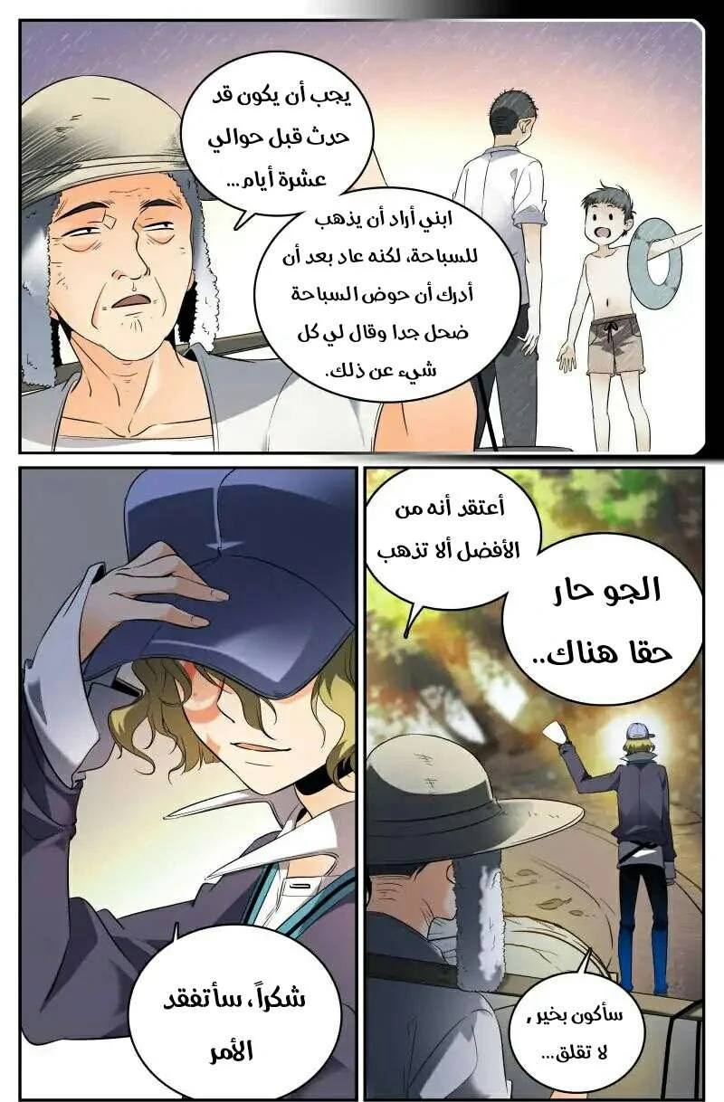 Read Versatile Mage AR Manga Online
