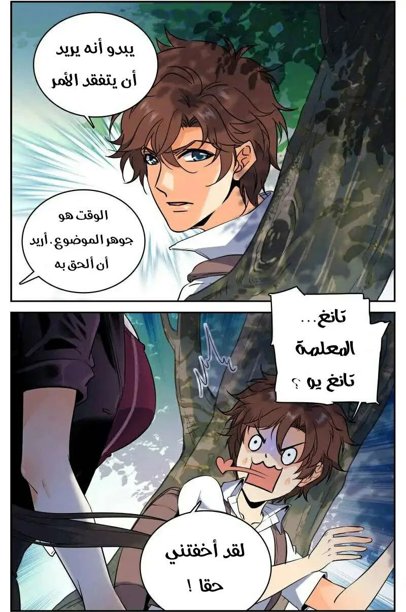 Read Versatile Mage AR Manga Online