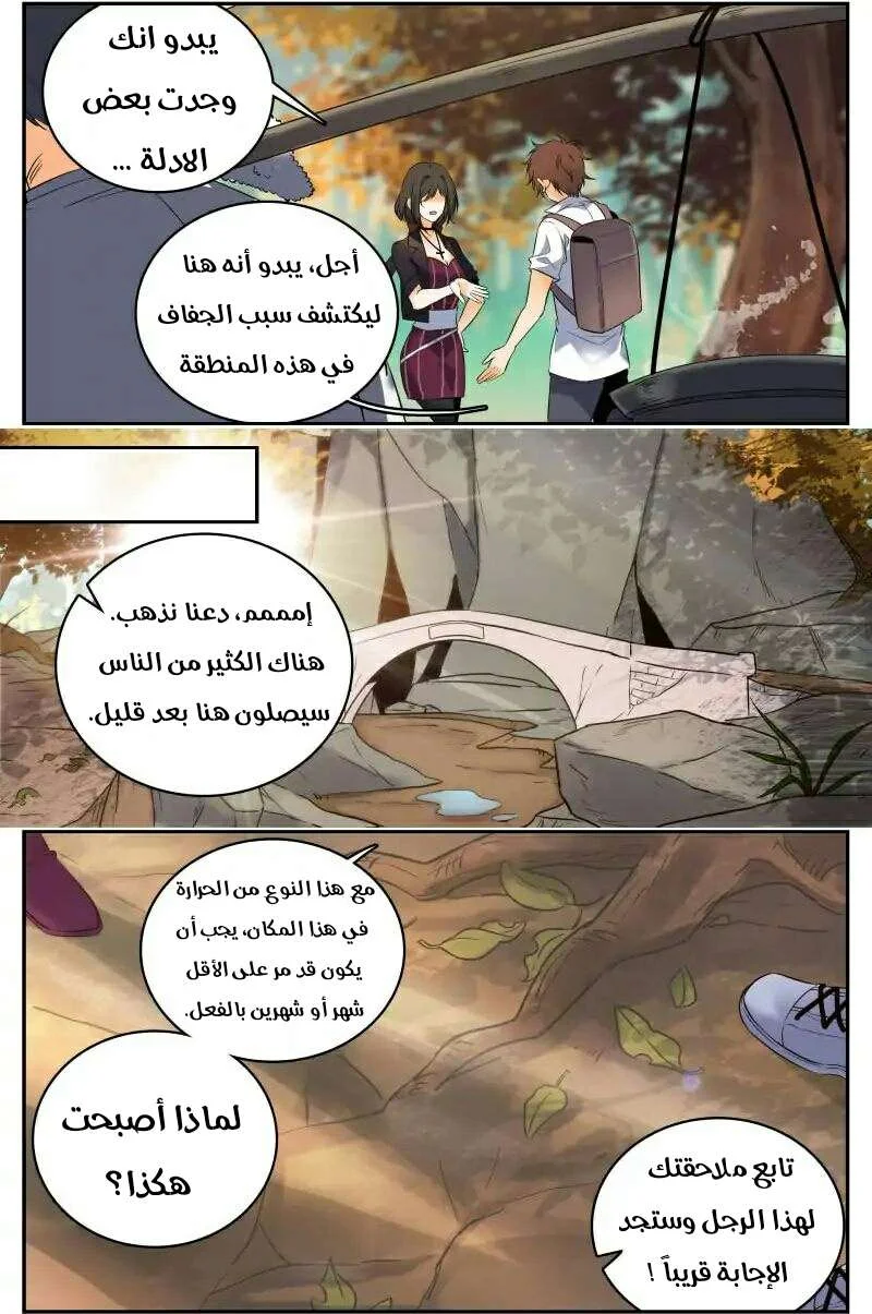 Read Versatile Mage AR Manga Online