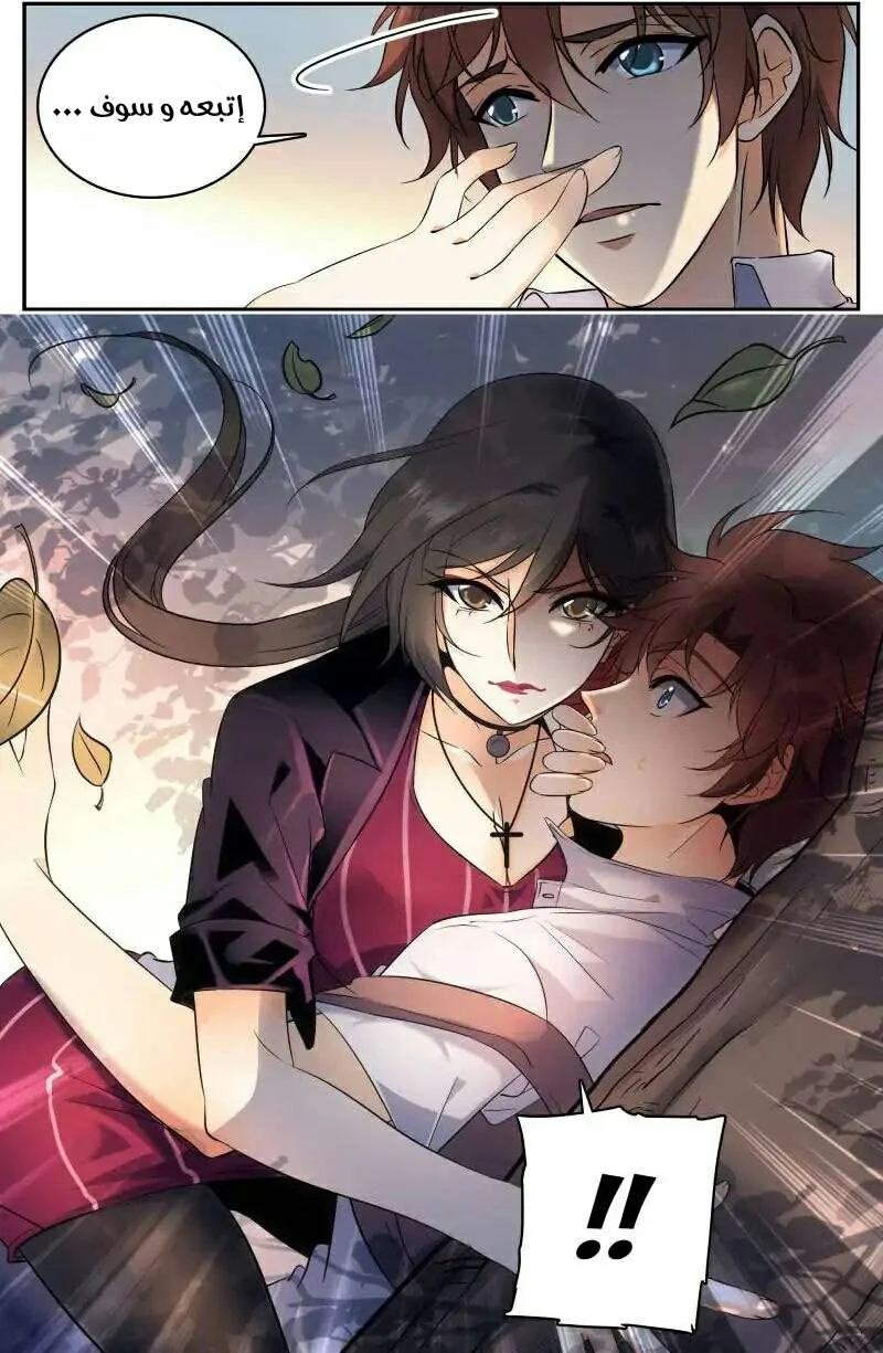 Read Versatile Mage AR Manga Online