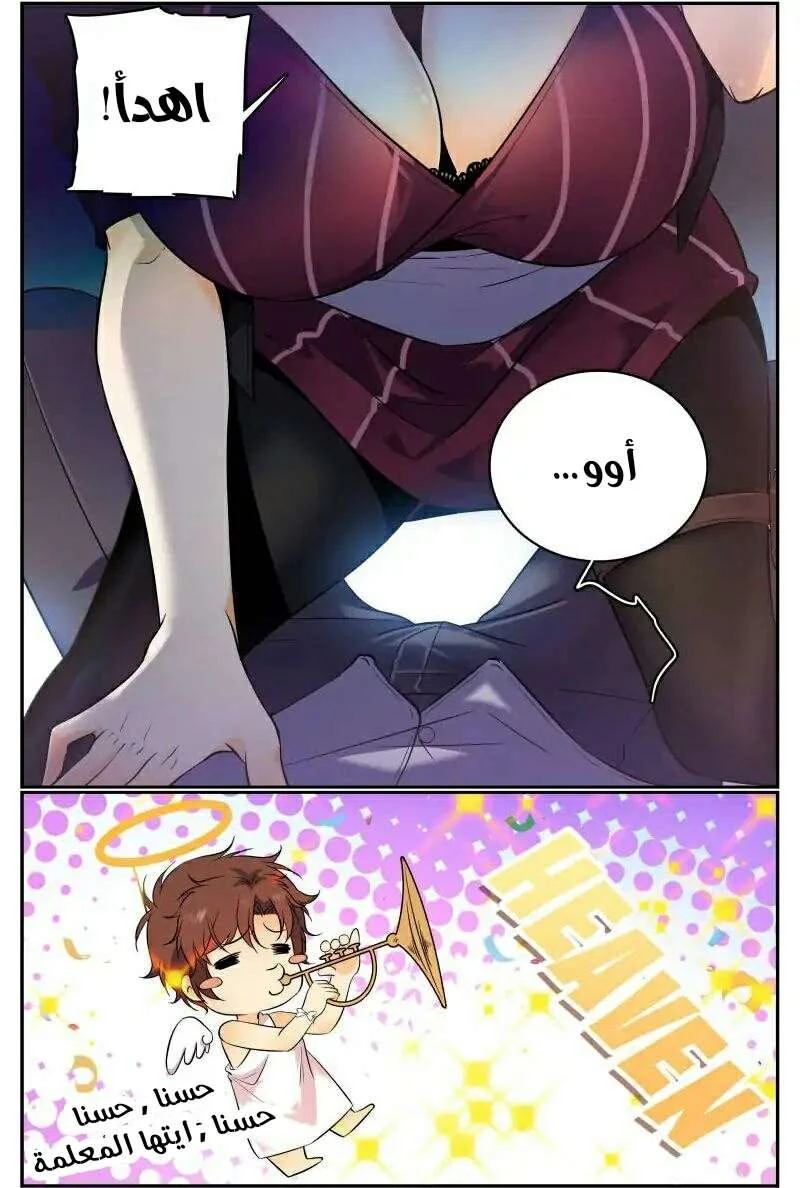 Read Versatile Mage AR Manga Online