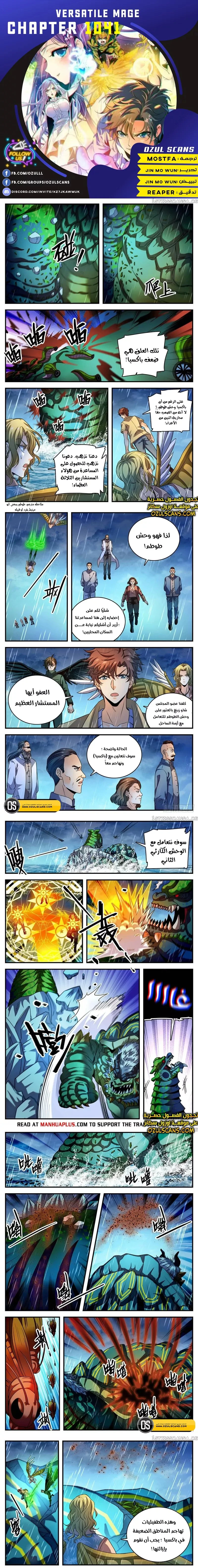 Read Versatile Mage AR Manga Online