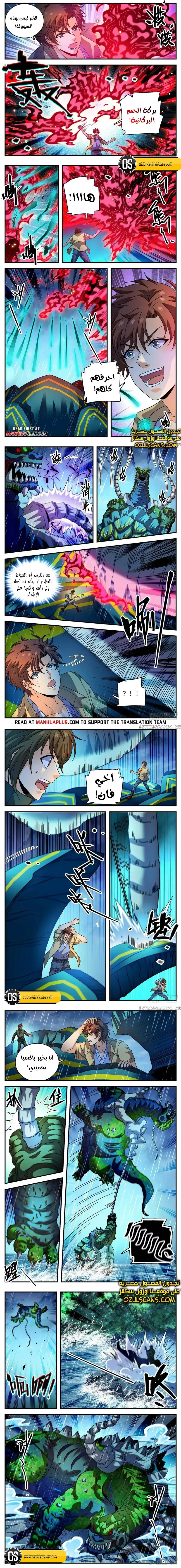 Read Versatile Mage AR Manga Online
