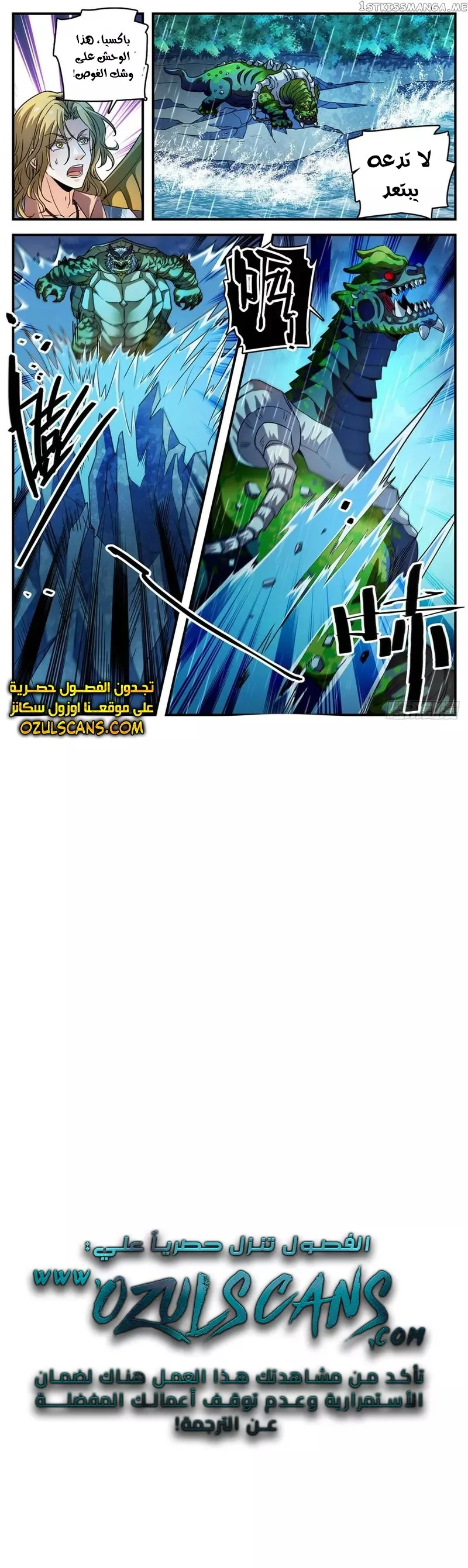 Read Versatile Mage AR Manga Online