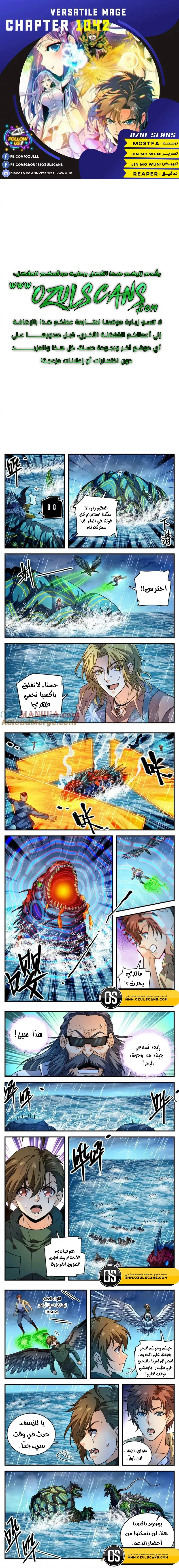 Read Versatile Mage AR Manga Online