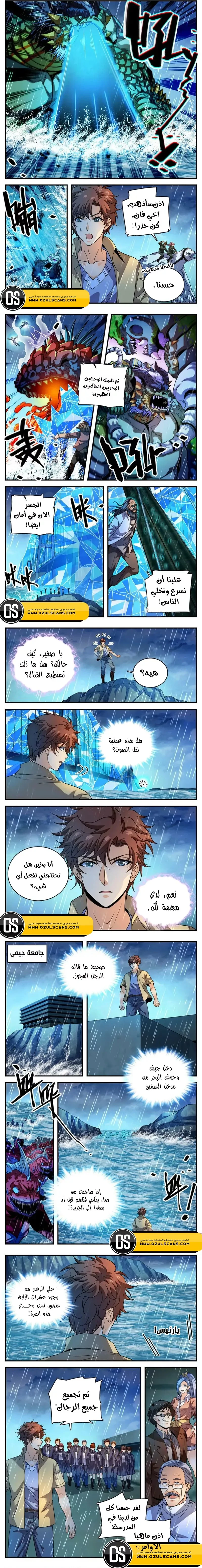 Read Versatile Mage AR Manga Online