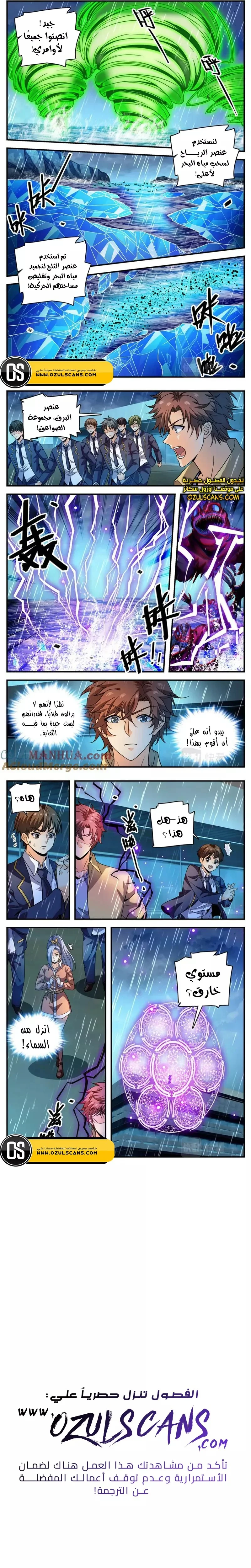 Read Versatile Mage AR Manga Online