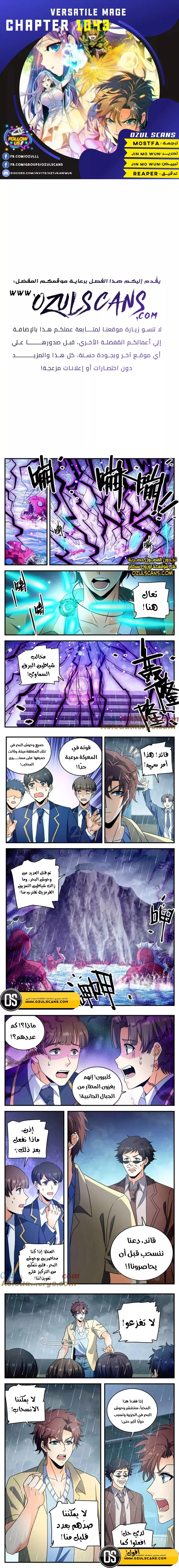 Read Versatile Mage AR Manga Online