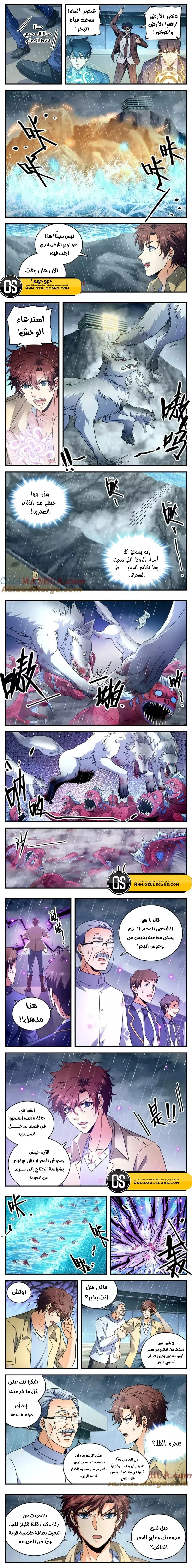 Read Versatile Mage AR Manga Online