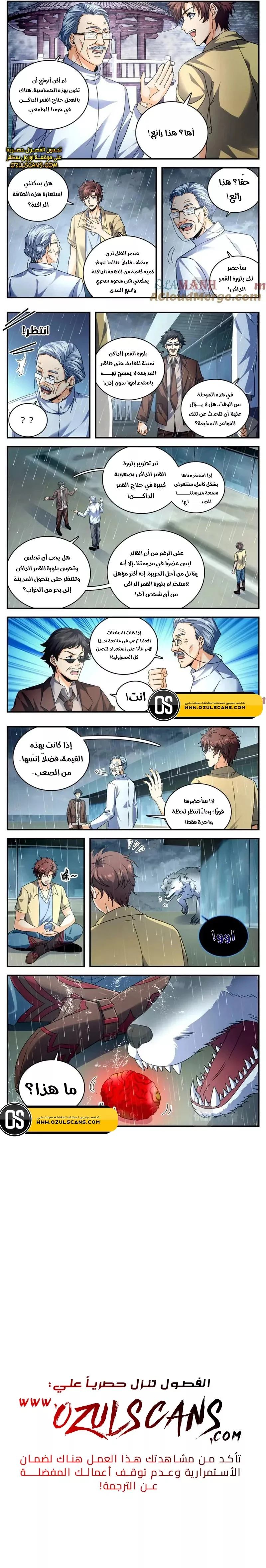 Read Versatile Mage AR Manga Online
