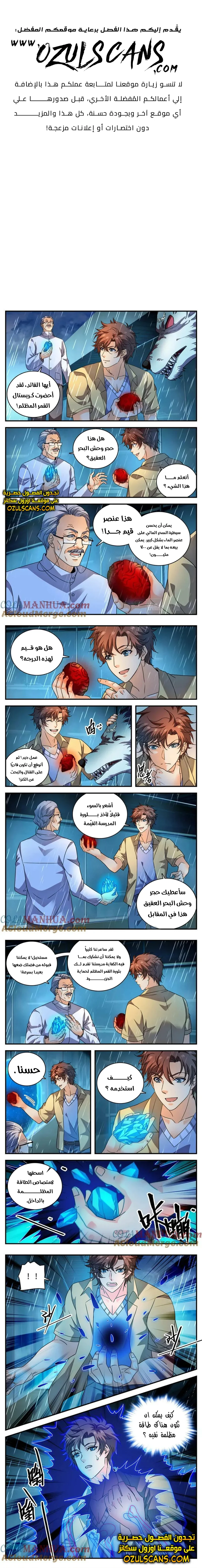 Read Versatile Mage AR Manga Online
