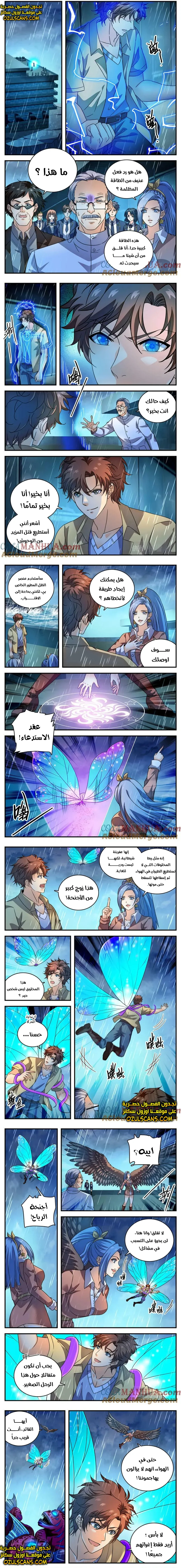 Read Versatile Mage AR Manga Online