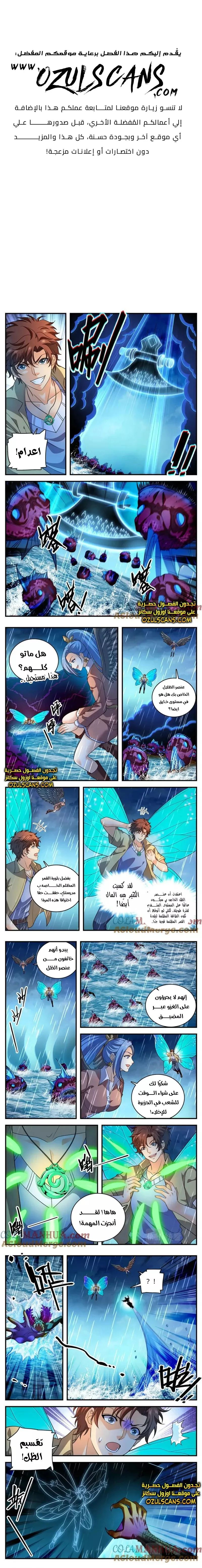 Read Versatile Mage AR Manga Online