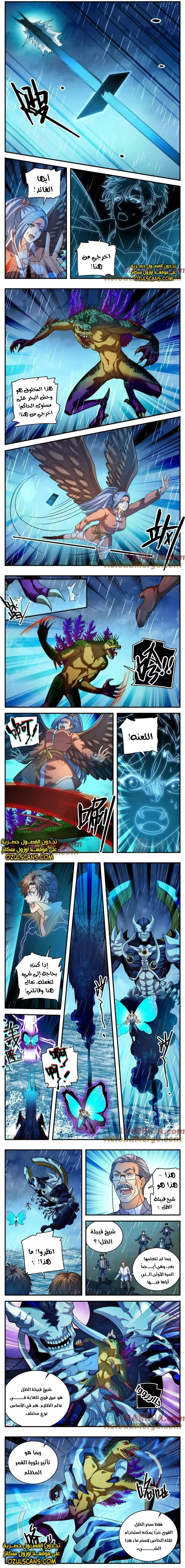 Read Versatile Mage AR Manga Online