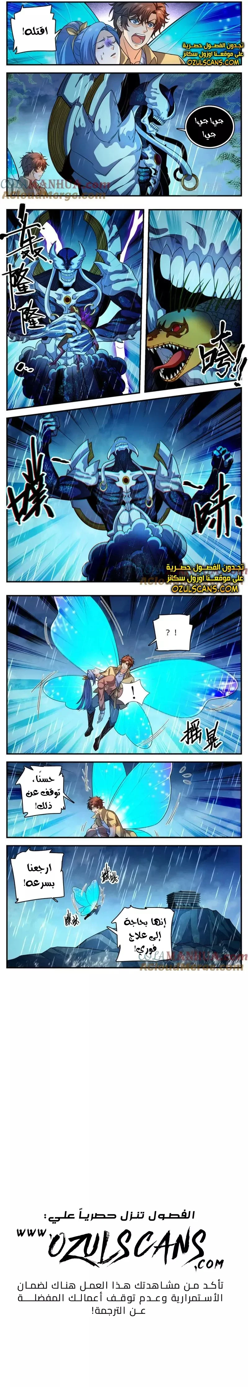 Read Versatile Mage AR Manga Online