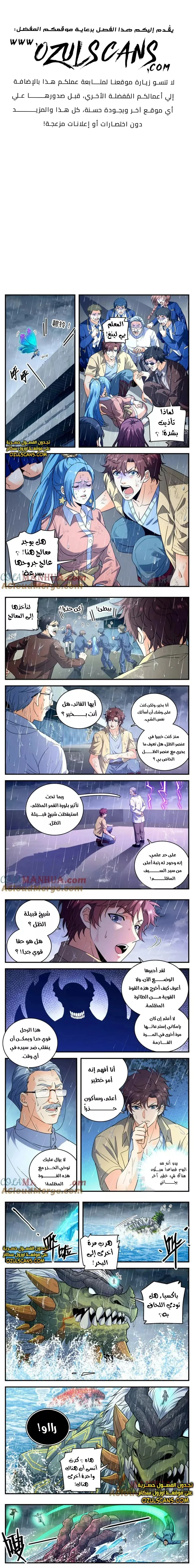 Read Versatile Mage AR Manga Online