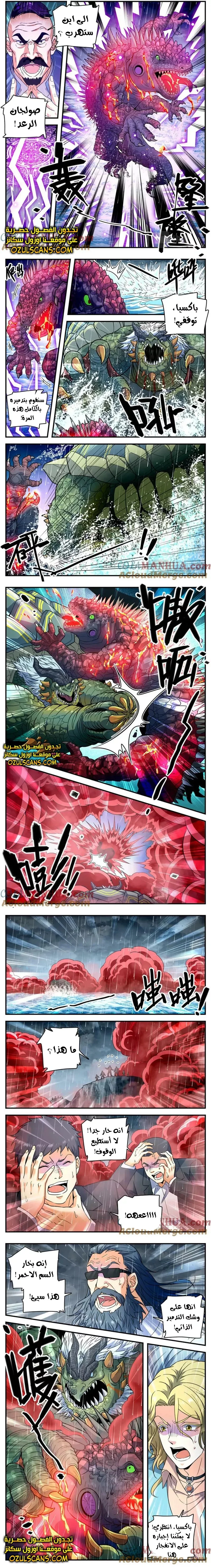 Read Versatile Mage AR Manga Online