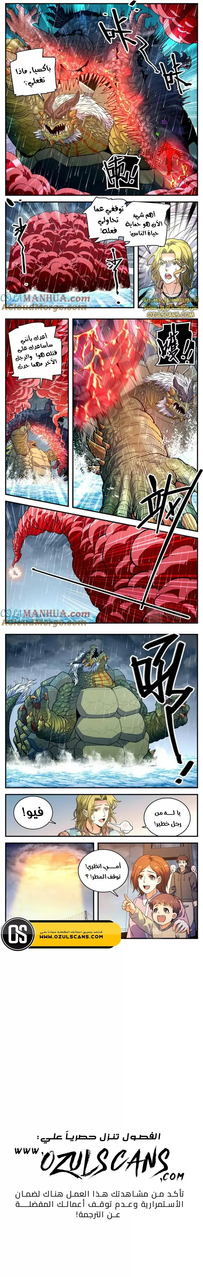 Read Versatile Mage AR Manga Online