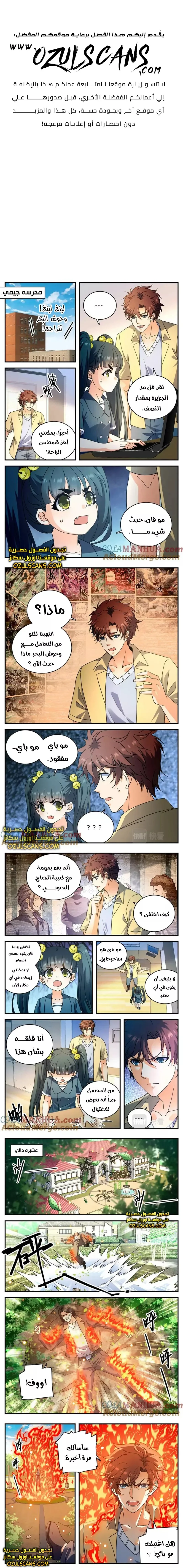 Read Versatile Mage AR Manga Online