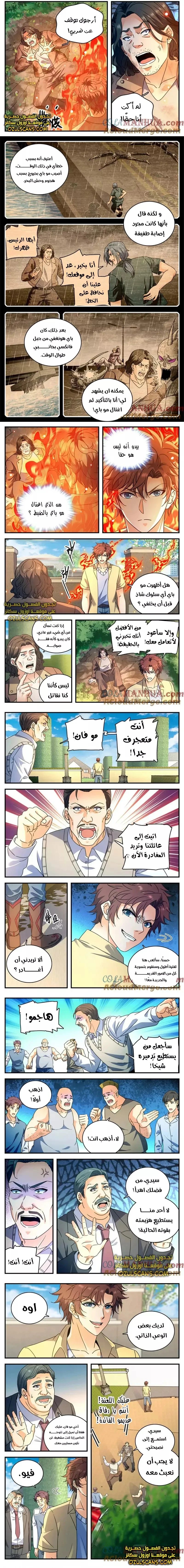 Read Versatile Mage AR Manga Online
