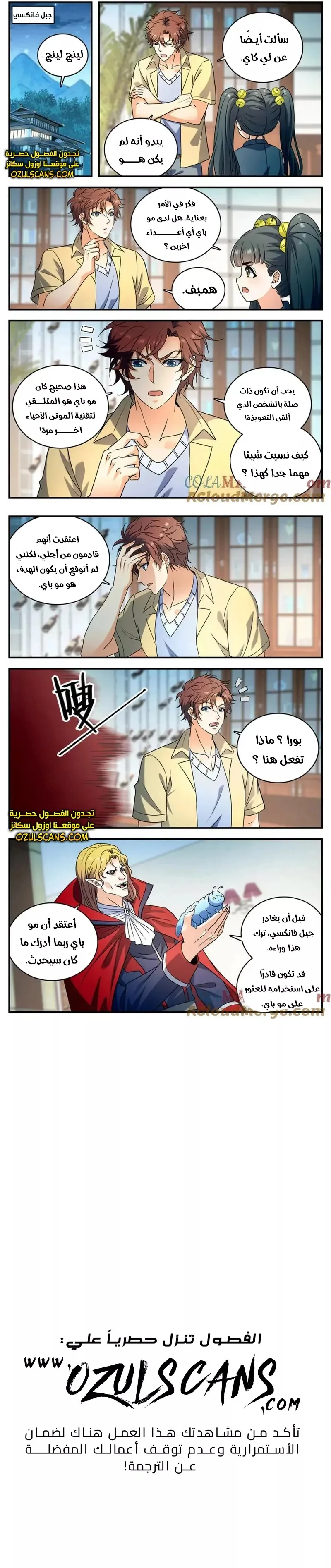 Read Versatile Mage AR Manga Online