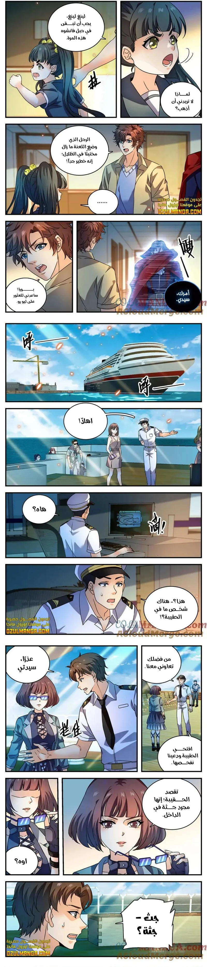 Read Versatile Mage AR Manga Online