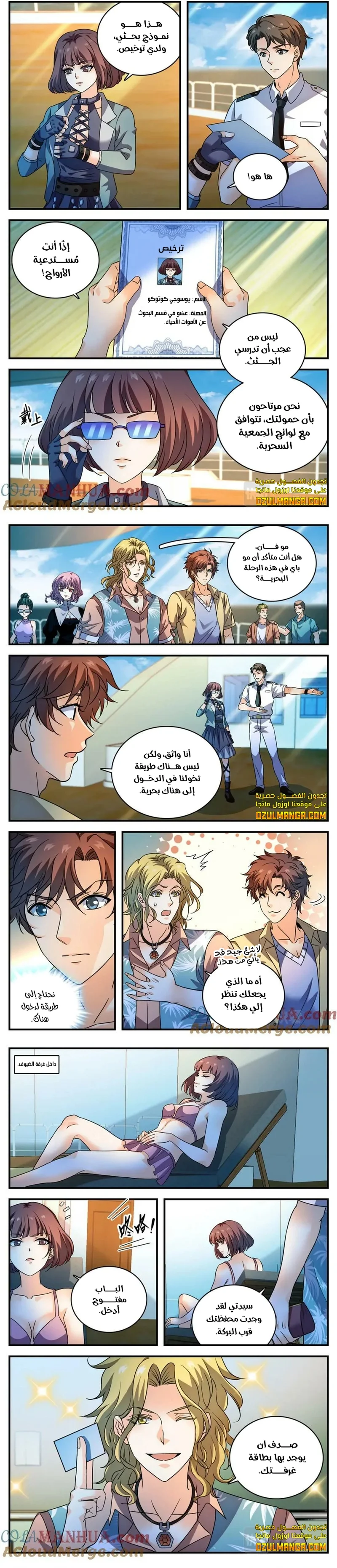Read Versatile Mage AR Manga Online