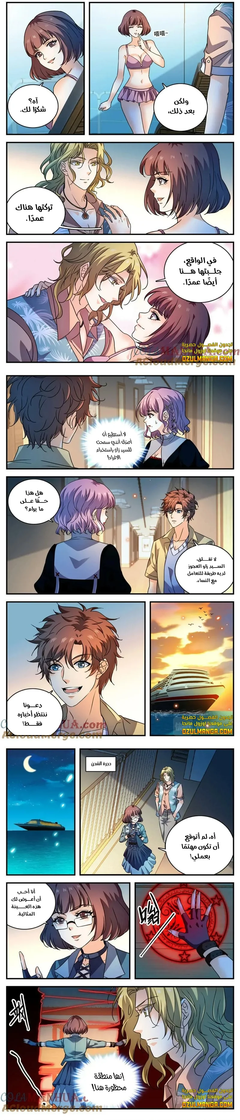 Read Versatile Mage AR Manga Online
