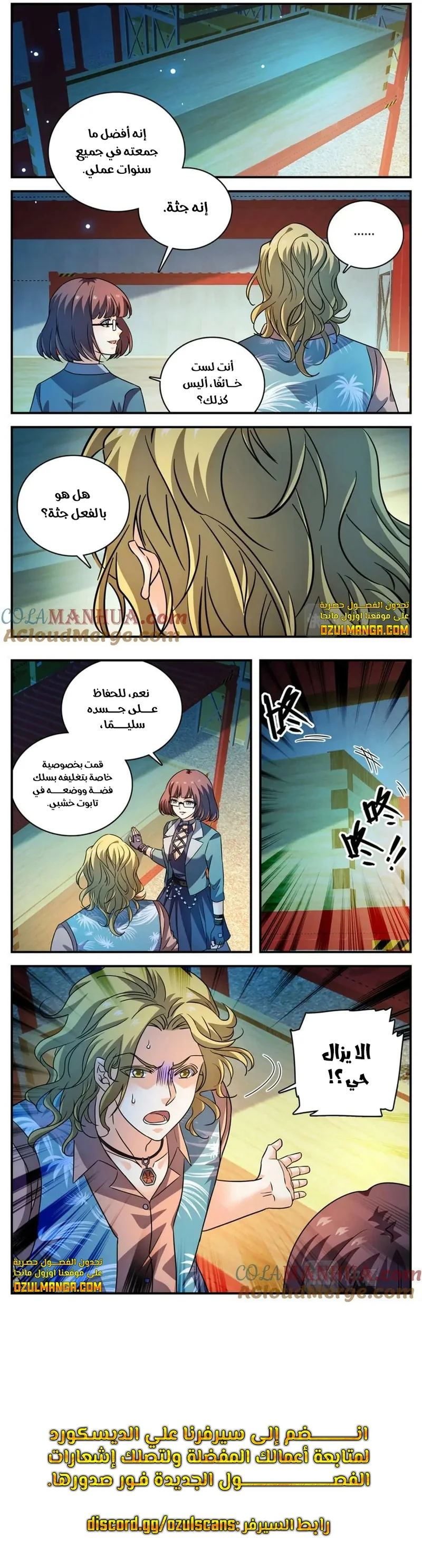 Read Versatile Mage AR Manga Online