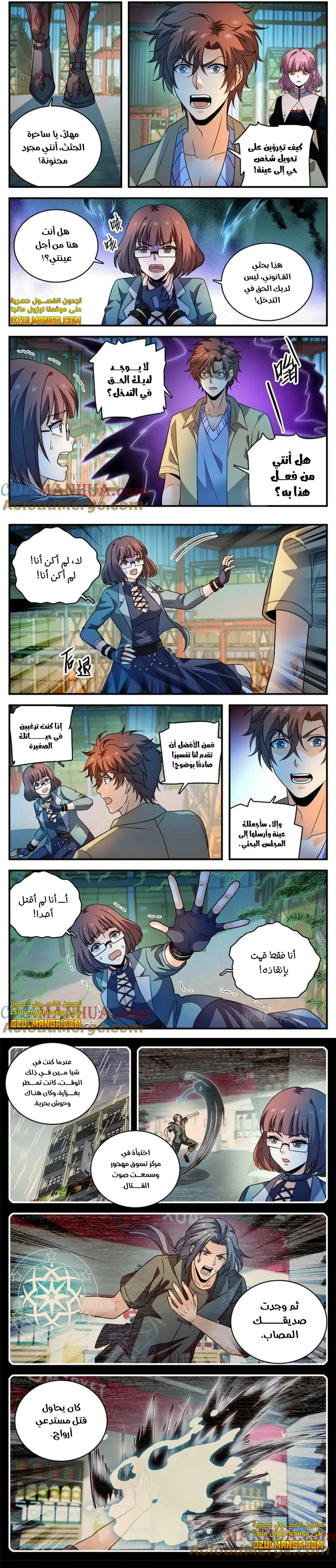 Read Versatile Mage AR Manga Online
