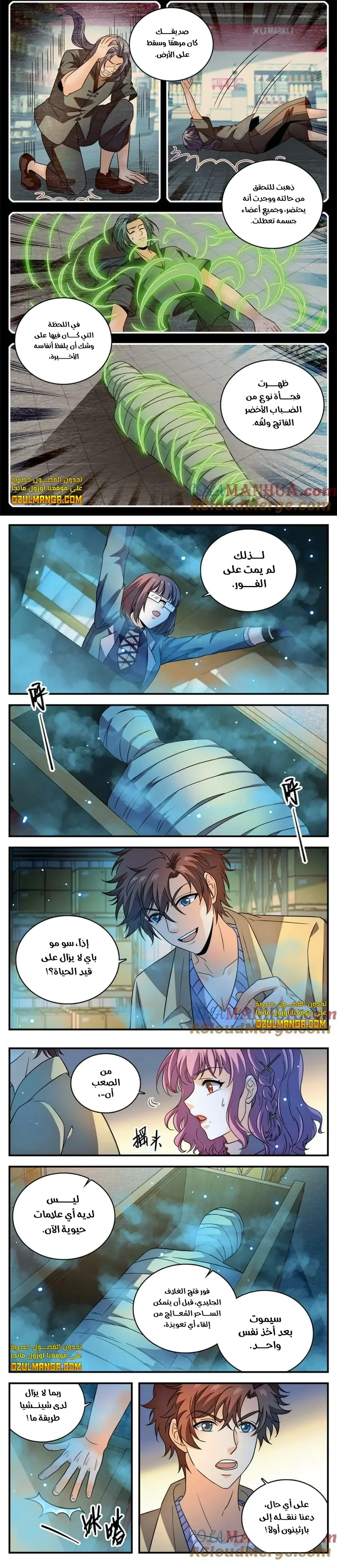 Read Versatile Mage AR Manga Online