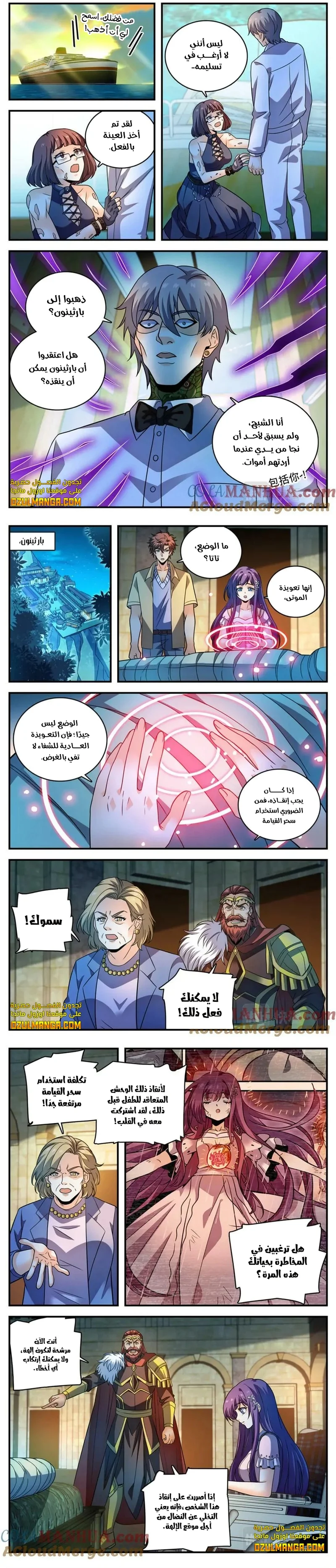 Read Versatile Mage AR Manga Online