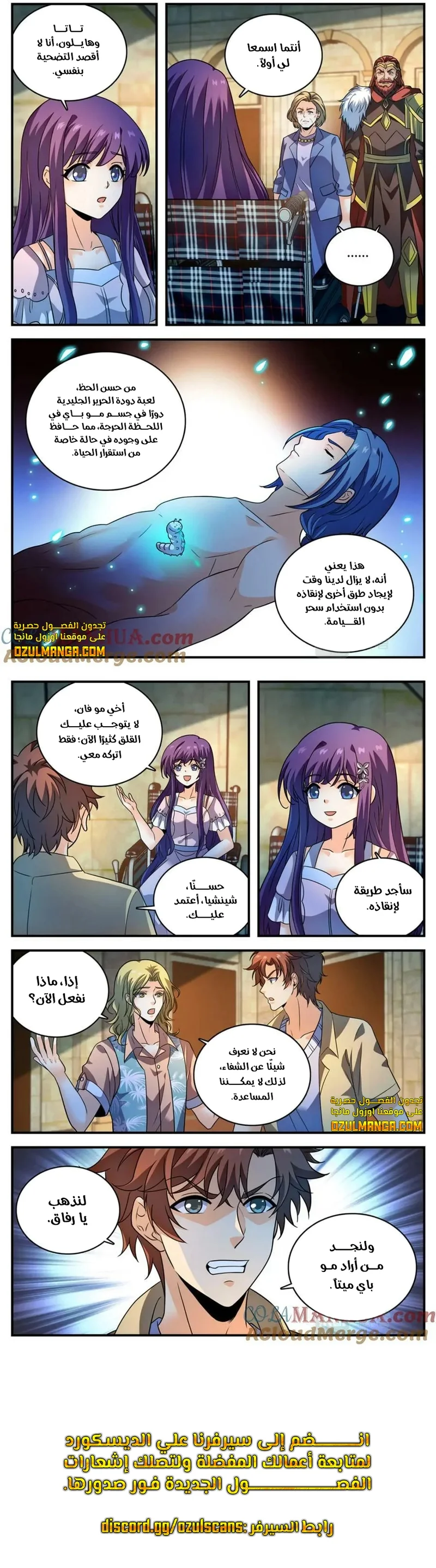 Read Versatile Mage AR Manga Online