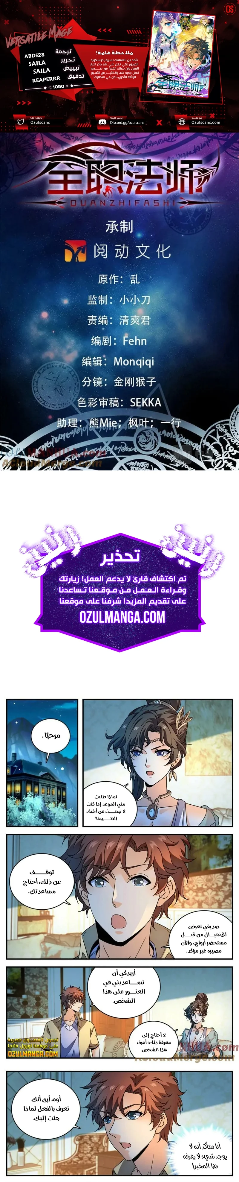 Read Versatile Mage AR Manga Online