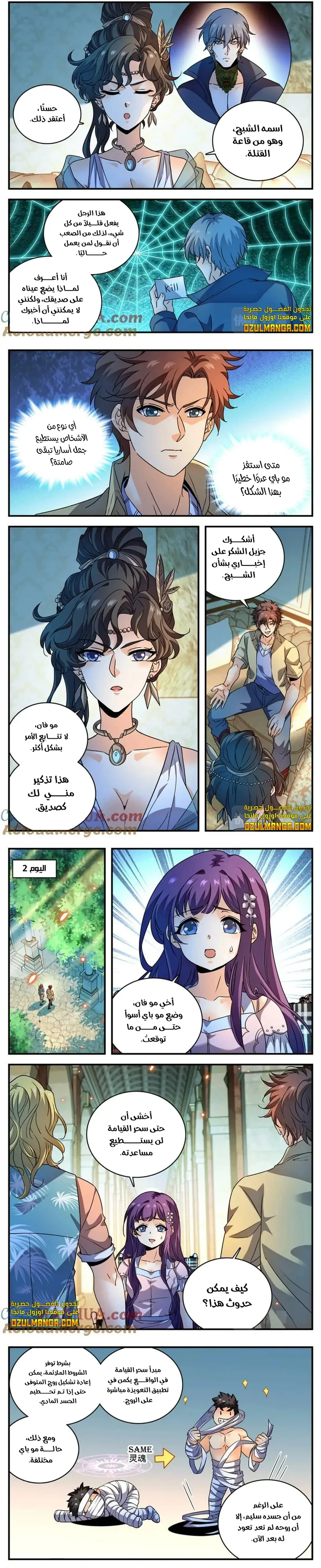 Read Versatile Mage AR Manga Online