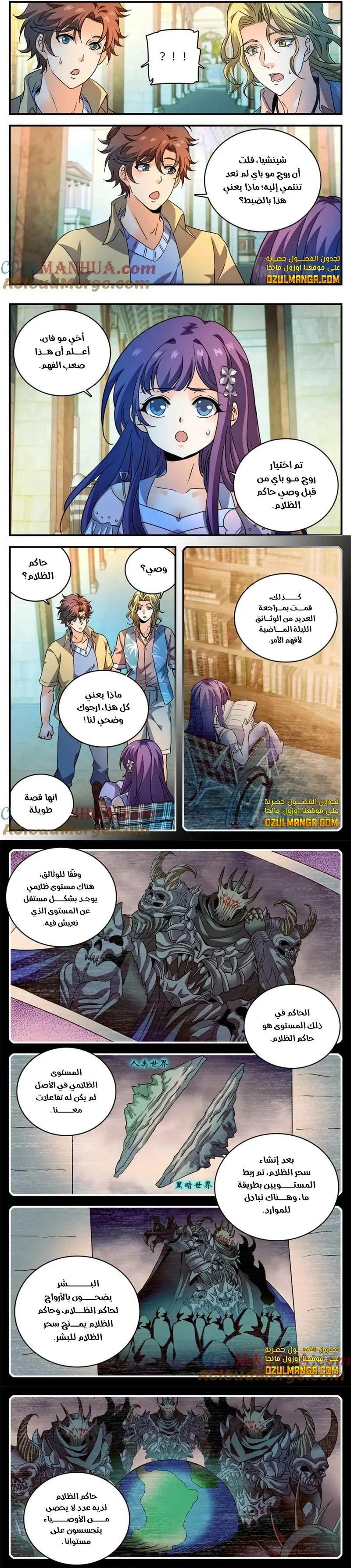 Read Versatile Mage AR Manga Online