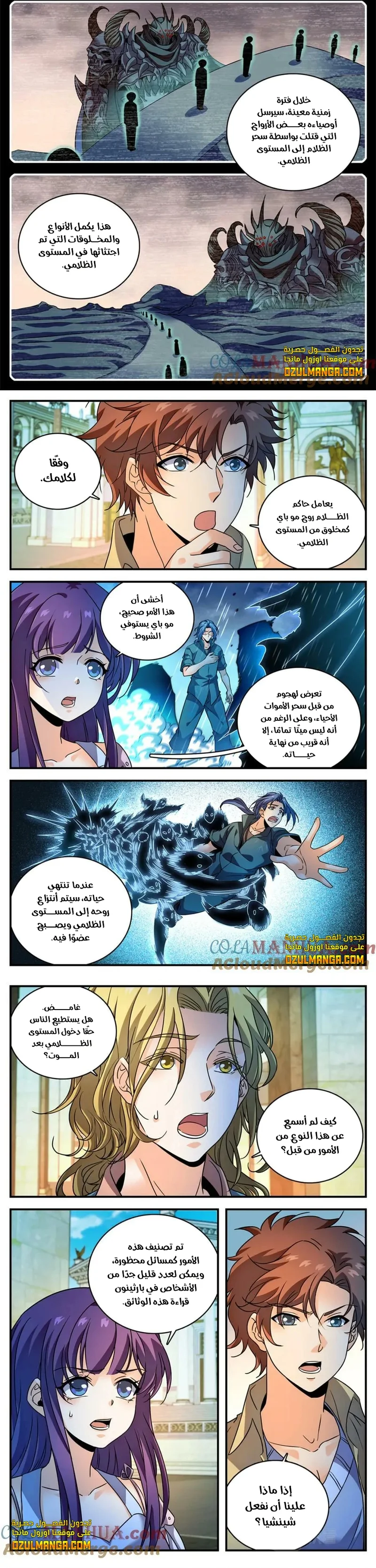 Read Versatile Mage AR Manga Online