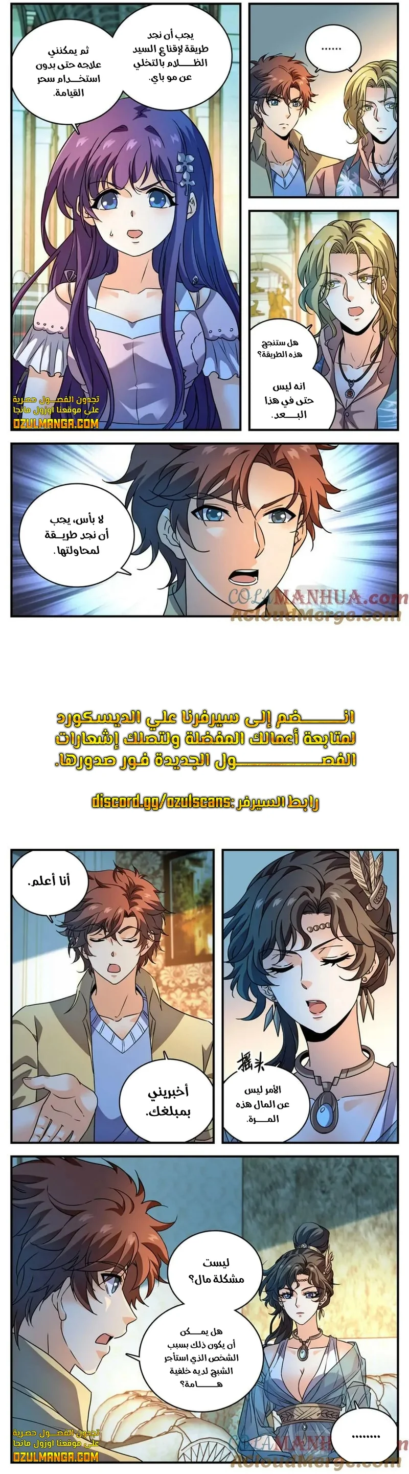 Read Versatile Mage AR Manga Online