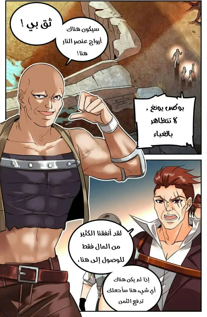 Read Versatile Mage AR Manga Online