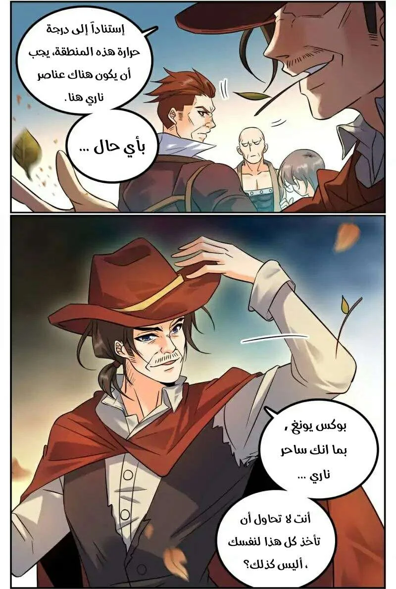 Read Versatile Mage AR Manga Online