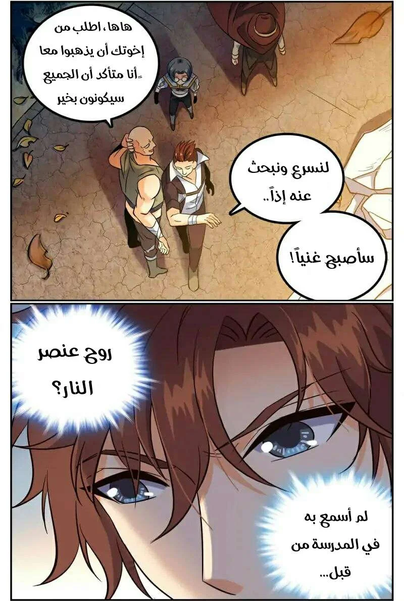 Read Versatile Mage AR Manga Online