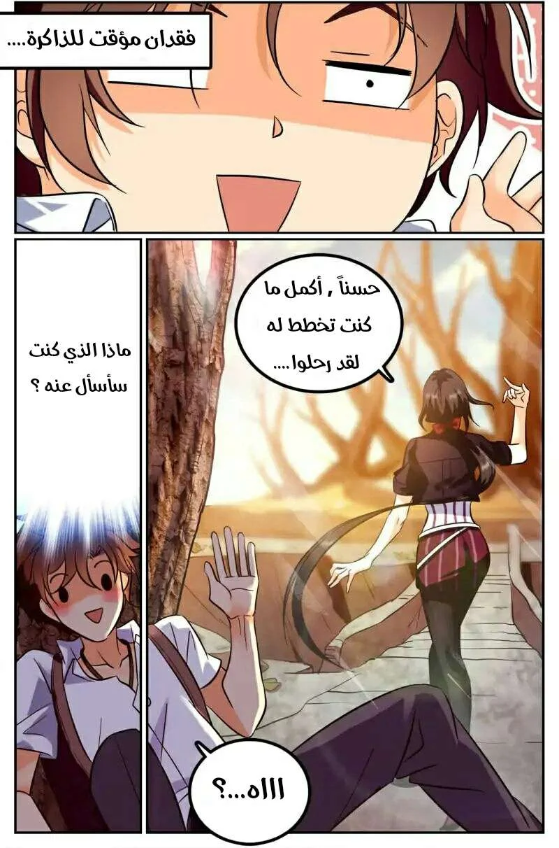 Read Versatile Mage AR Manga Online