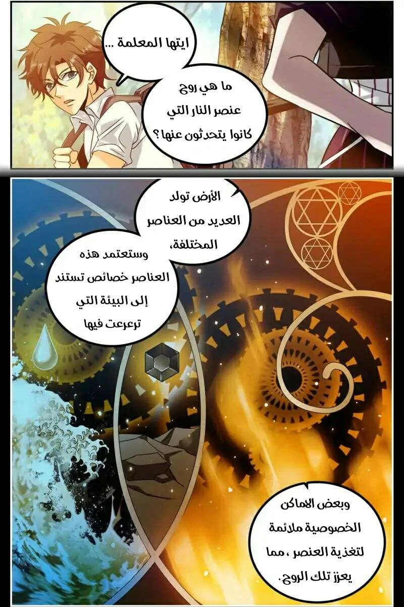 Read Versatile Mage AR Manga Online