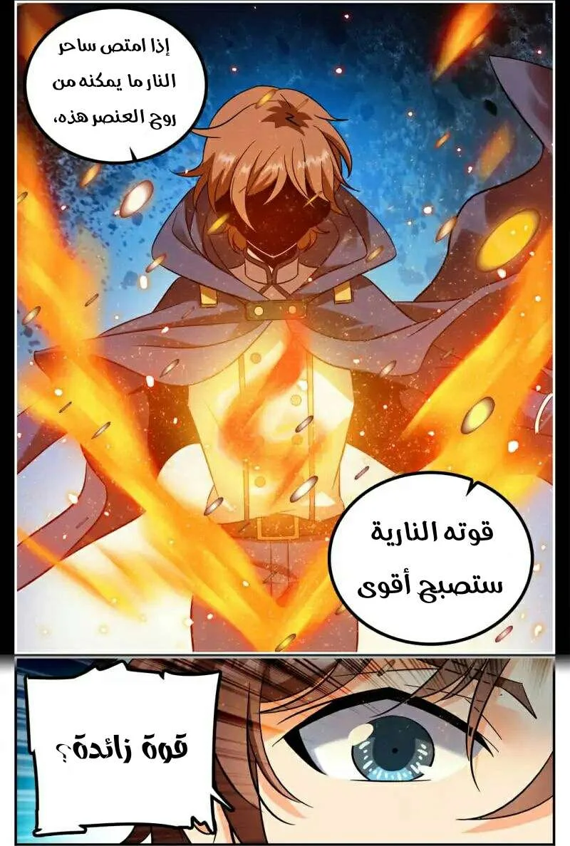 Read Versatile Mage AR Manga Online