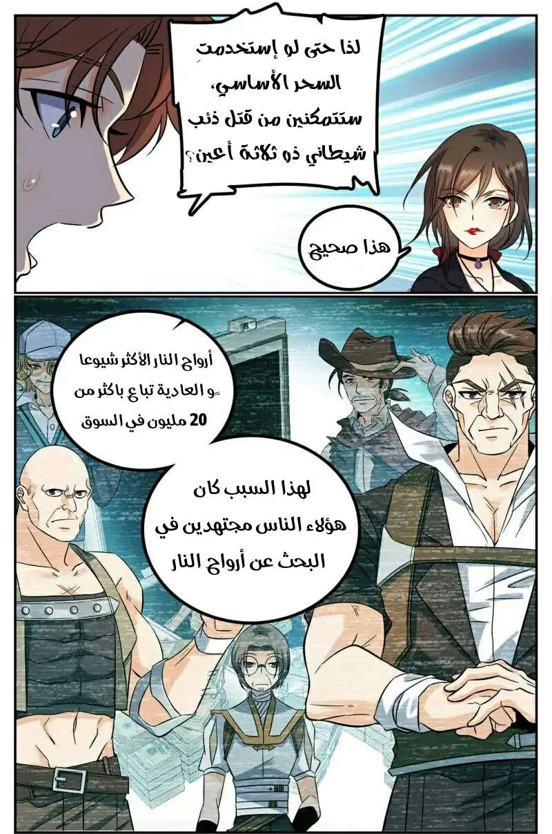 Read Versatile Mage AR Manga Online