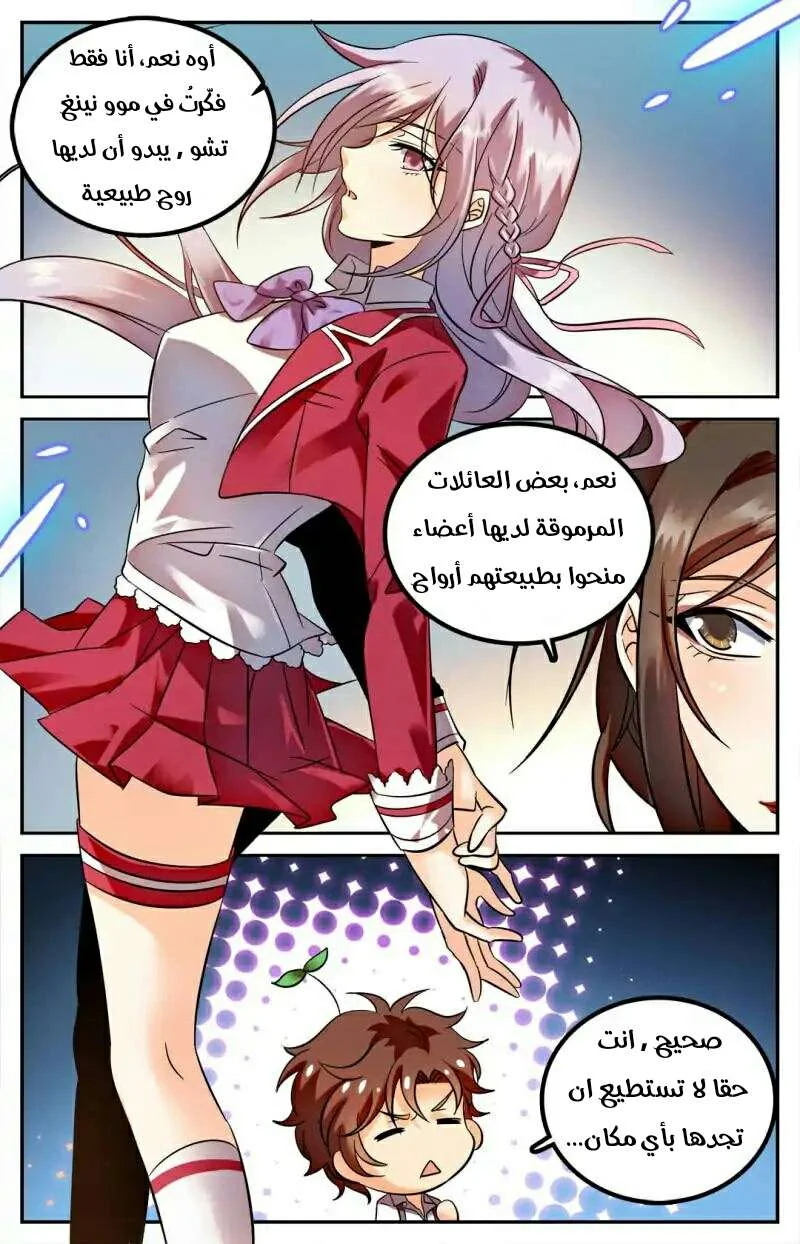 Read Versatile Mage AR Manga Online