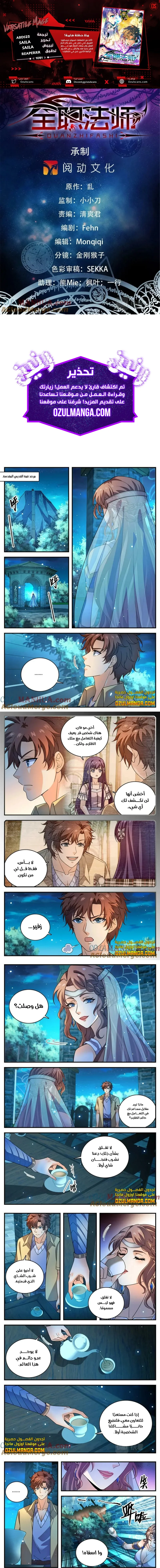 Read Versatile Mage AR Manga Online
