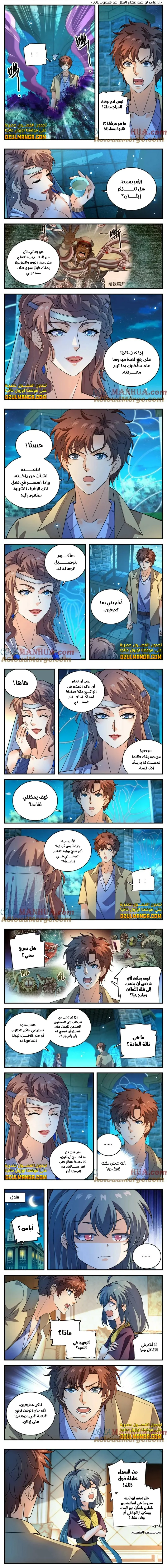 Read Versatile Mage AR Manga Online