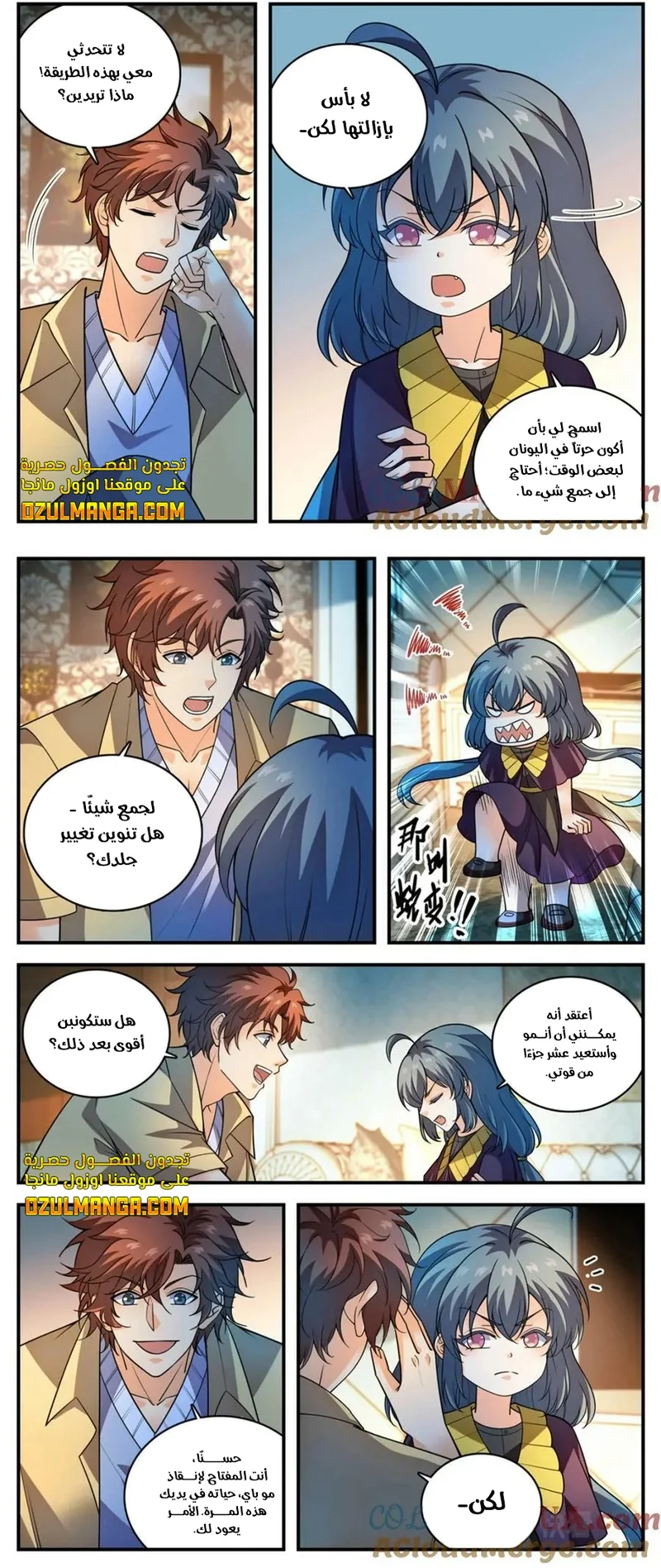 Read Versatile Mage AR Manga Online